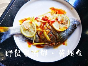 柠檬黄翅鱼做法