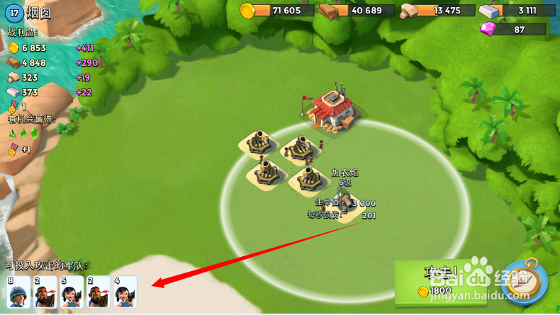 海岛奇兵：[4]17级烟囱攻略