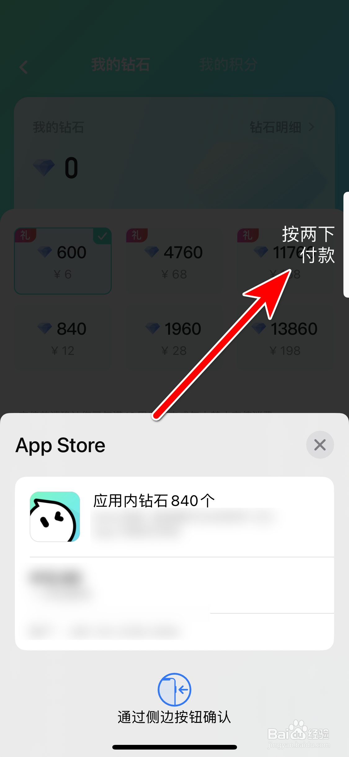 keke语音如何充值钻石