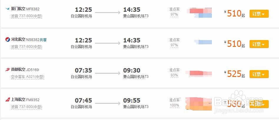 广州到乌镇怎么走(含飞机航班和高铁火车路线)