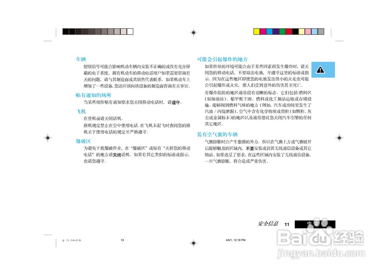 摩托罗拉LF2000手机使用说明书:[2]