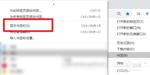 谷歌浏览器怎么显示书签栏