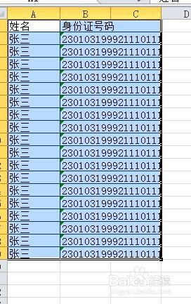 excel怎么让文本数据分列？