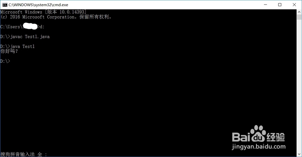 java教程1——如何编写java第一个程序