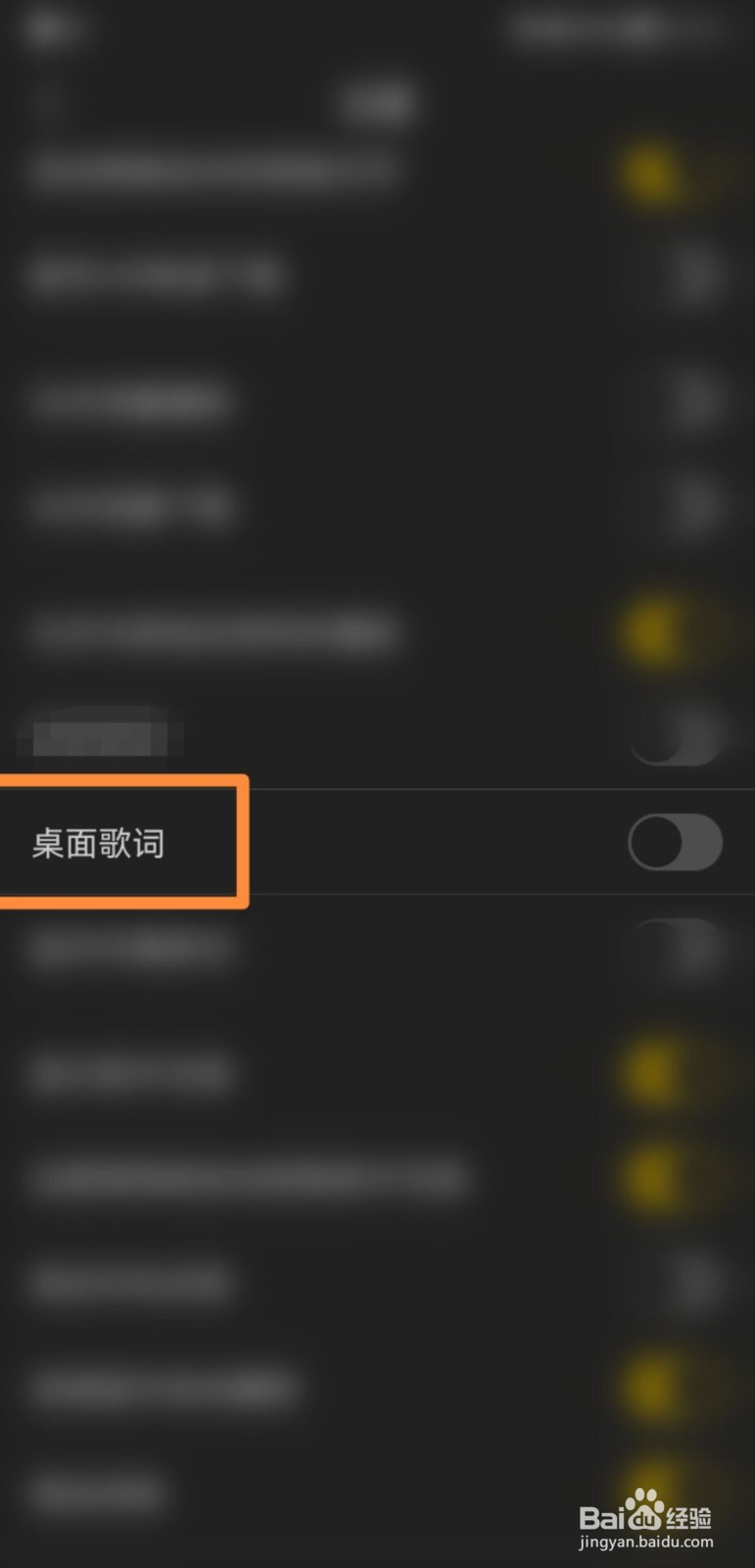 酷我音乐怎么开启桌面歌词