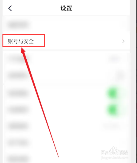 海客新闻APP怎么永久注销当前账号