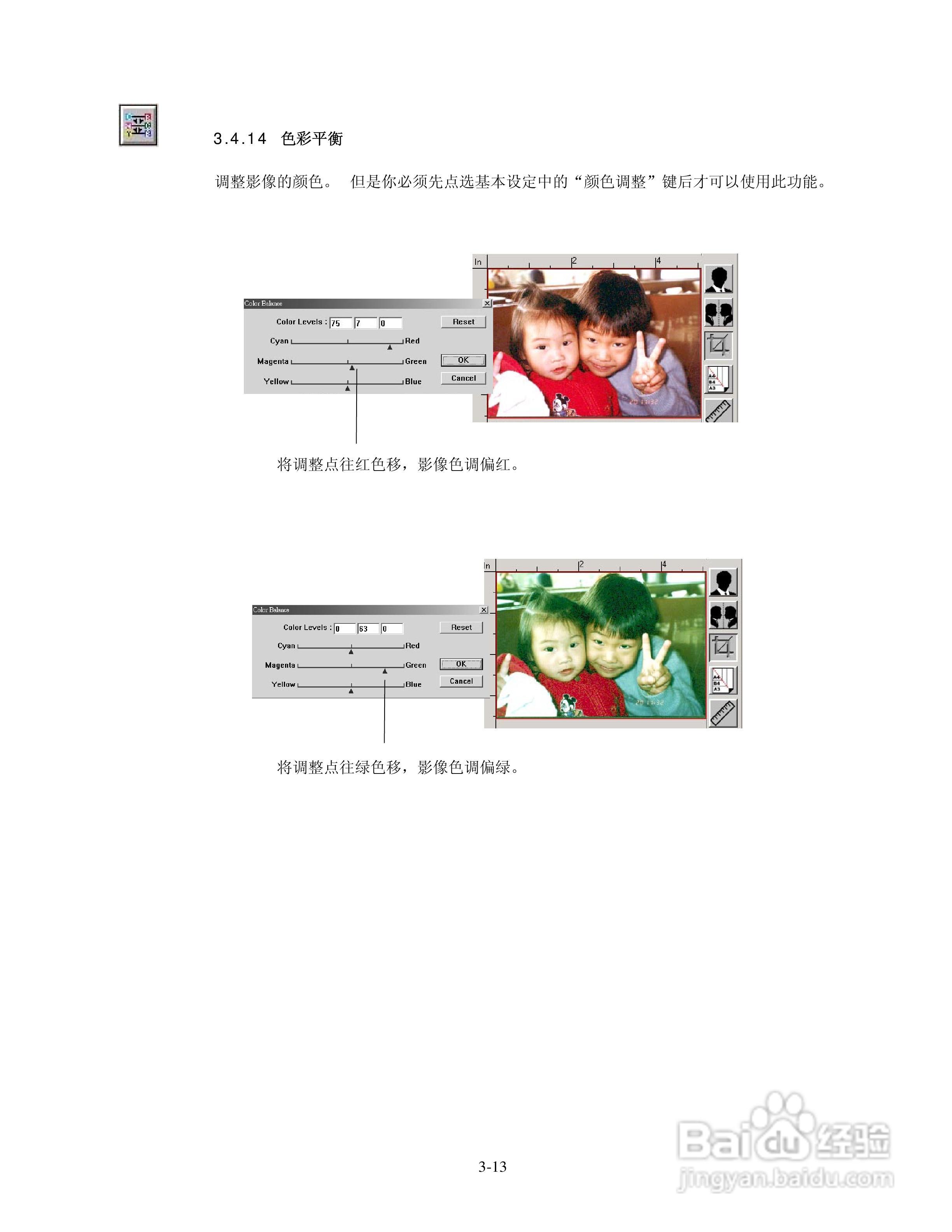 Z816/Z826多功能扫描仪使用手册:[3]