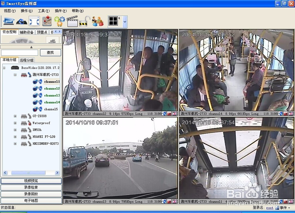 移动执法-可视巡检-应急指挥-可视远程监理方案
