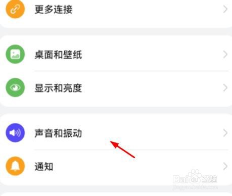 华为怎么开启免打扰