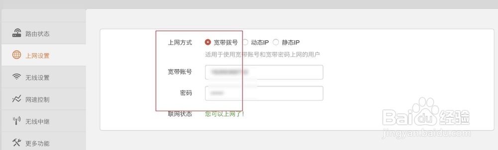 连接wifi时怎么进入登录认证界面