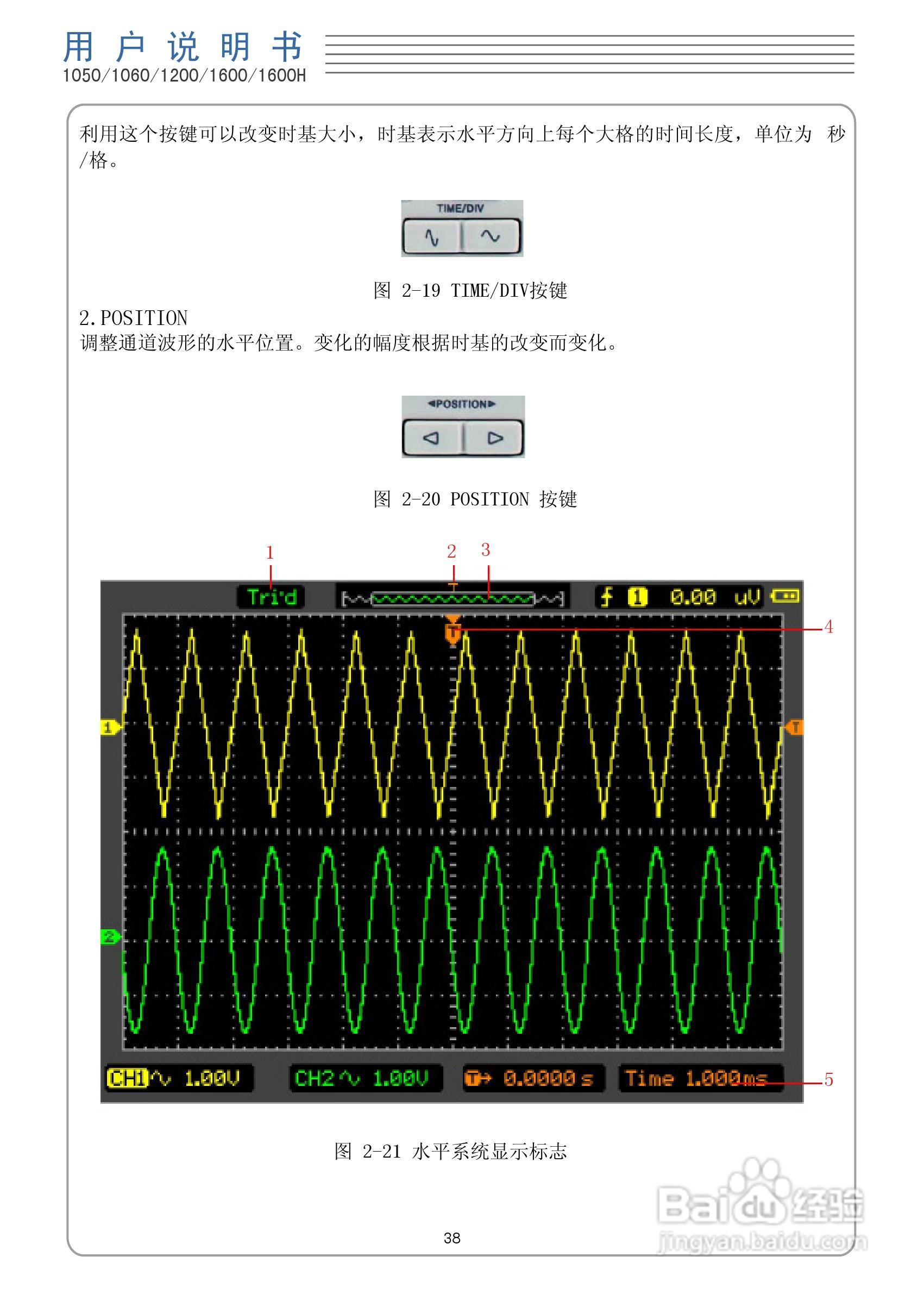 DSO1050型手持示波表/数字存储示波器/万用表使用说明:[4]