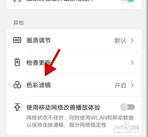 抖音极速版手机APP在哪里关闭色彩滤镜