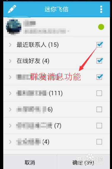 怎样免费让群发功能更便捷简单