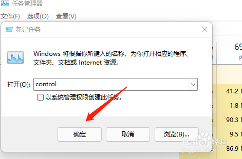 Win11任务栏一直转圈圈的解决方法