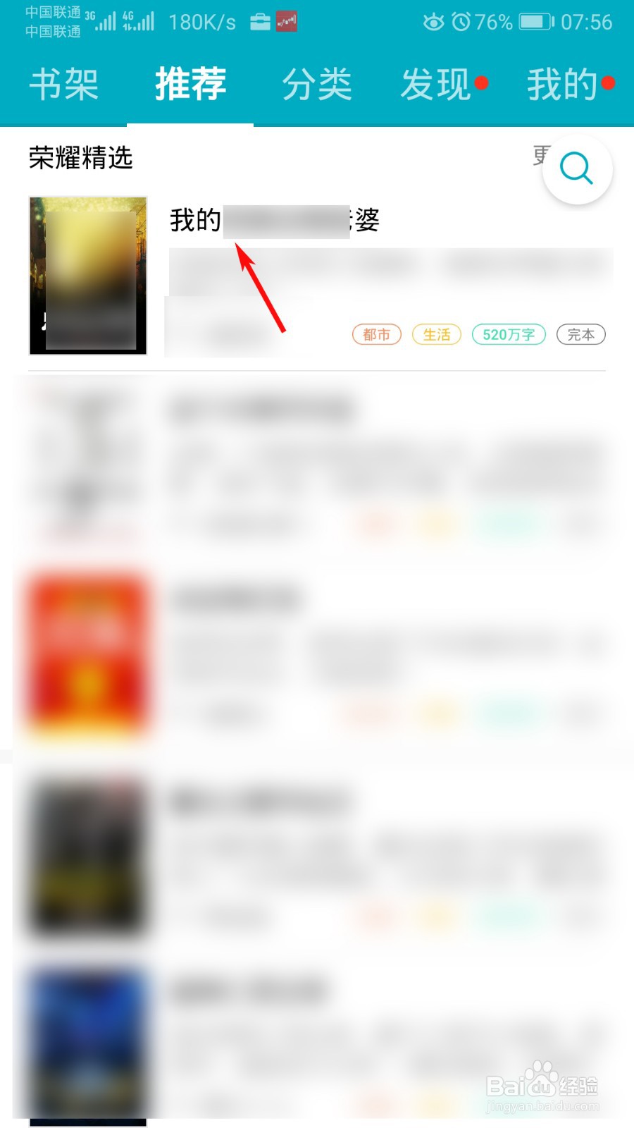 荣耀阅读怎么打开夜间模式