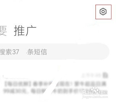 小米11怎么收不到验证码