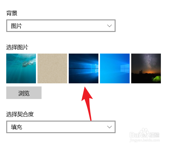 电脑桌面背景图片如何更改