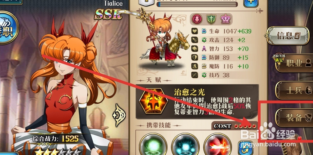 梦幻模拟战手游怎么附魔