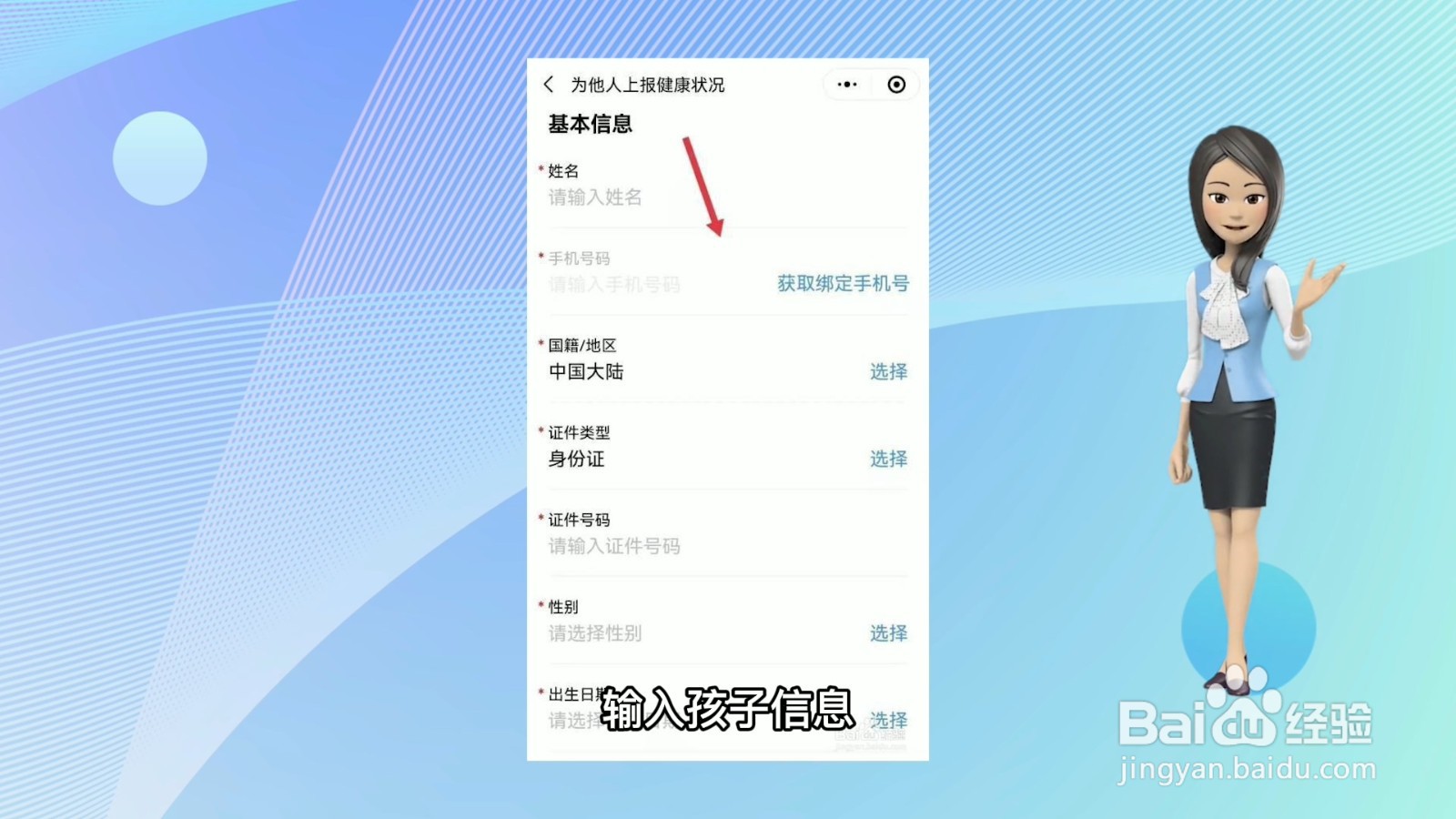 西安一码通怎么添加孩子