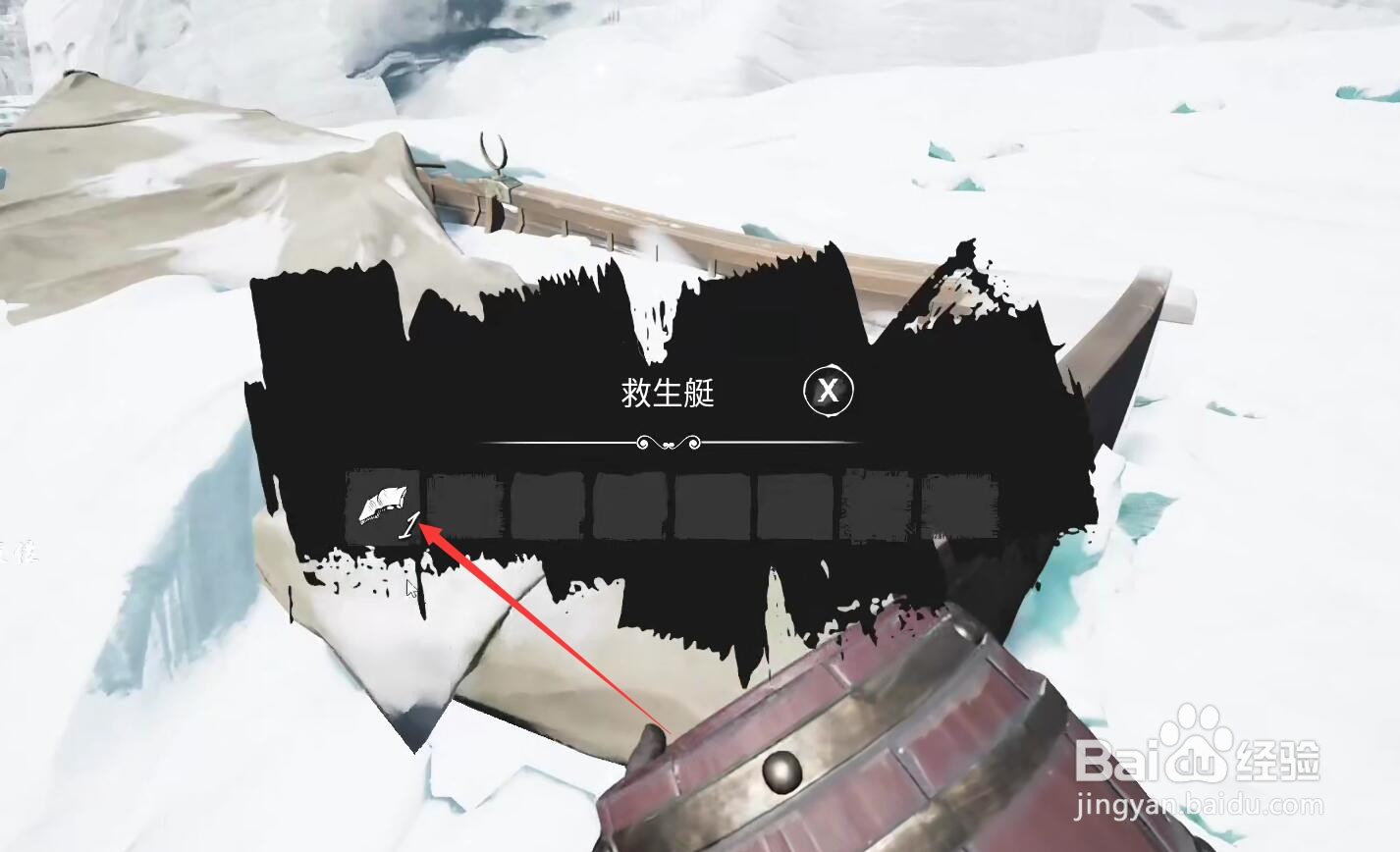 大航海狼人杀废铁怎么获得