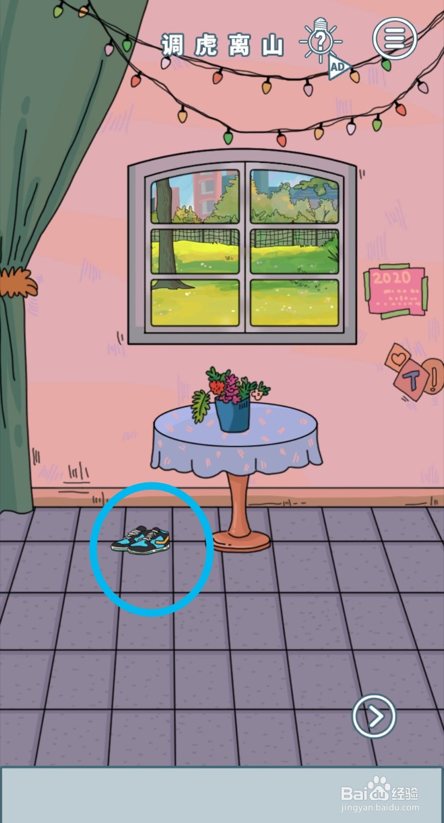 《我的前女友是超人》第33关游戏攻略