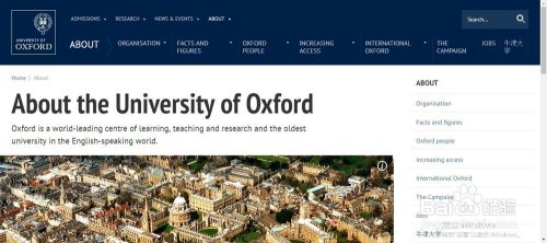 怎么用牛津大学官网
