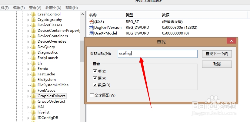 win8系统玩游戏如何全屏