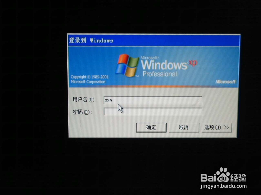 XP用户忘记了密码进不了系统解决方法