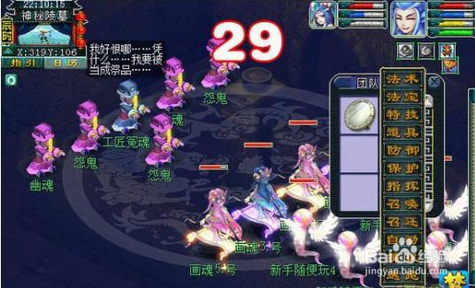 剑灵魔影攻略