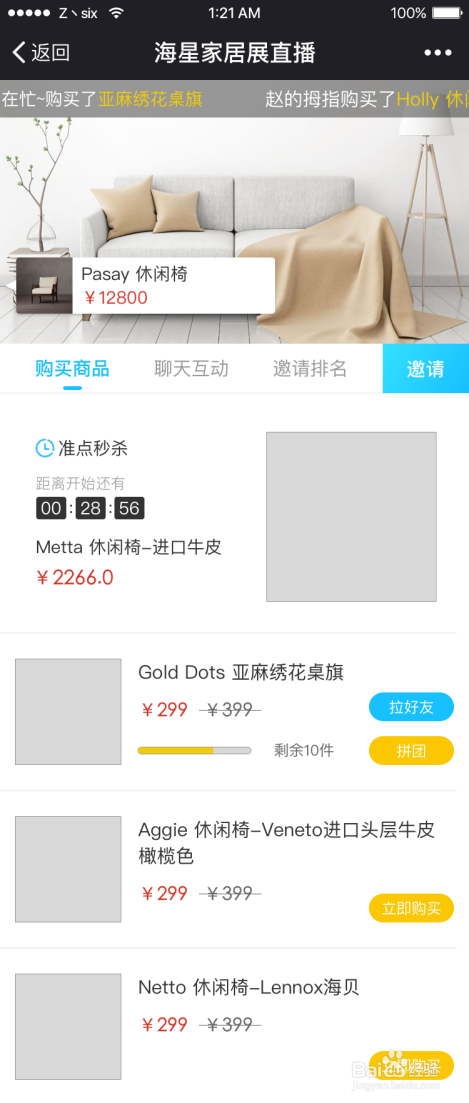 企业直播怎么做