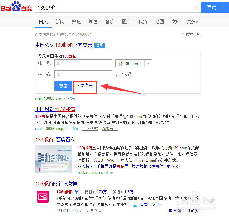 使用电脑怎么免费发短信