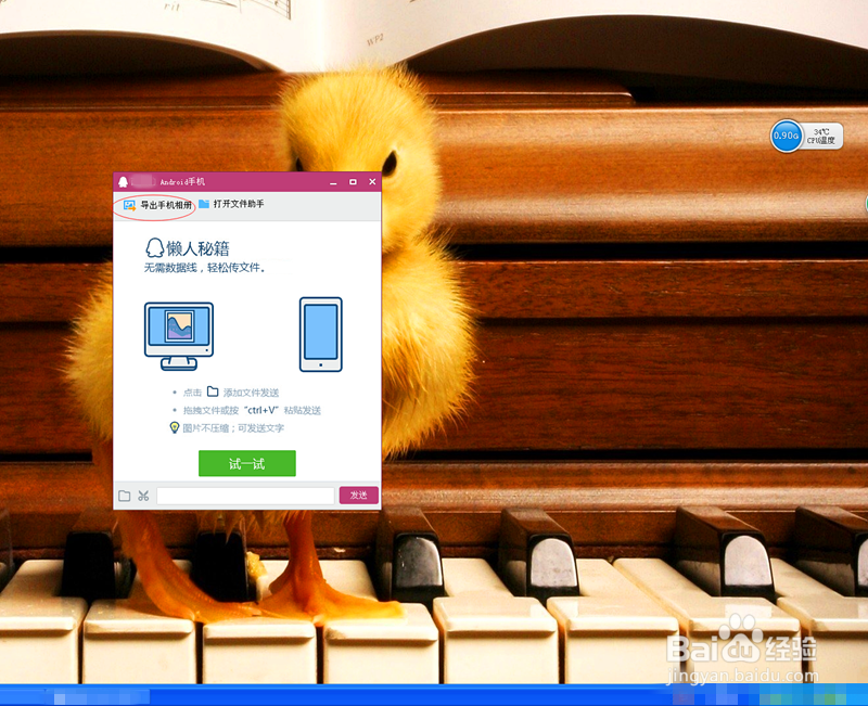 怎样把手机照片洗出来？
