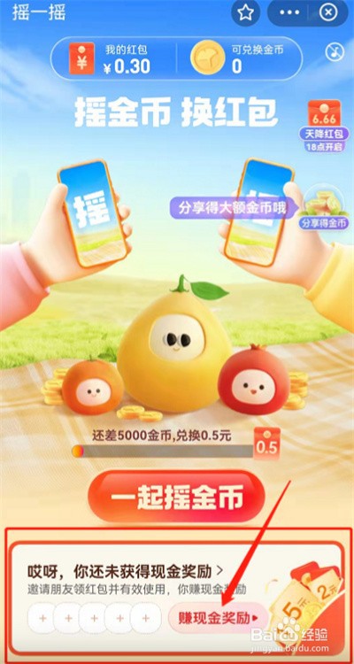 支付宝红包二维码在哪里生成