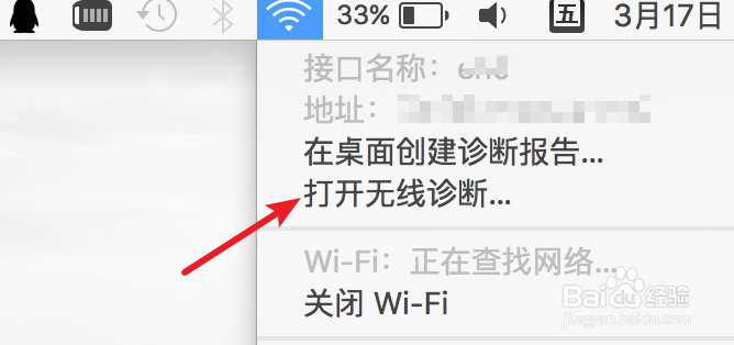 mac wifi出现‘断流’情况,如何检测wifi情况