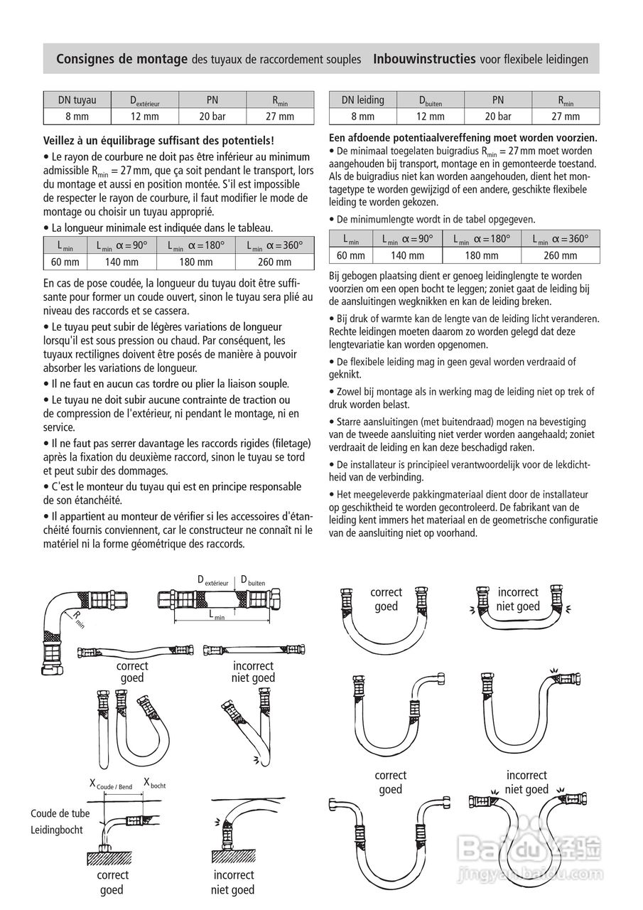 德国宝CLAGE MDH-6即热式电热水器使用说明书:[3]