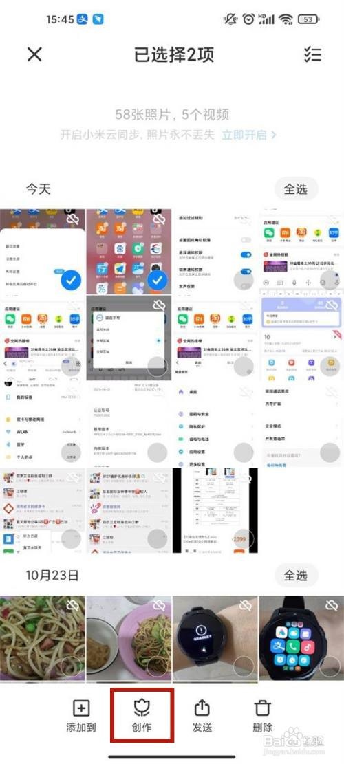 小米11pro相册拼图在哪里