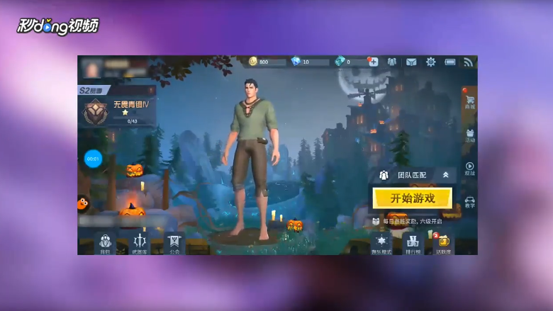 战塔英雄如何获得更多的活跃度