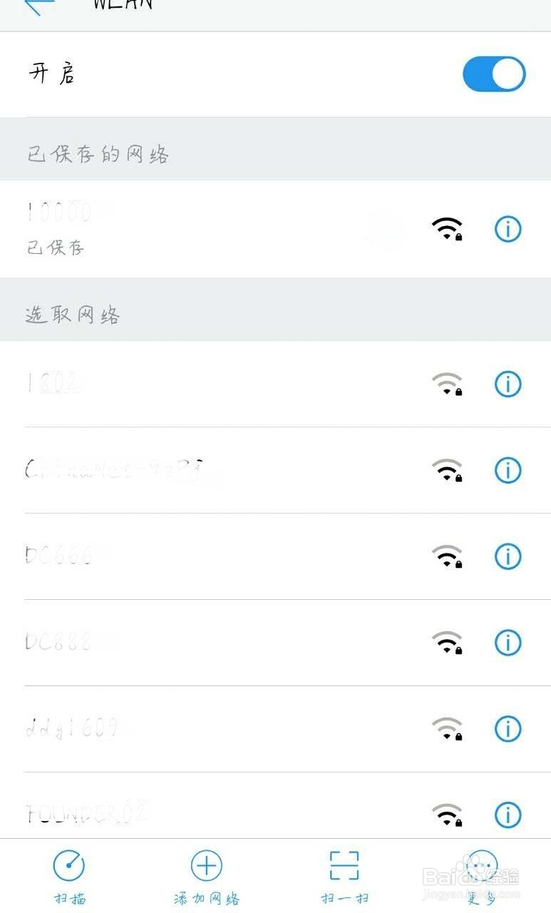 手机怎么连接WiFi