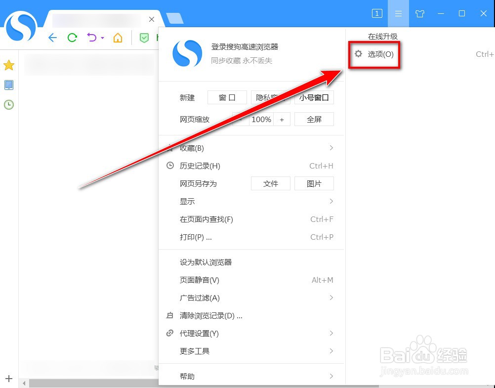 搜狗高速浏览器在兼容模式下看视频会花屏怎么办