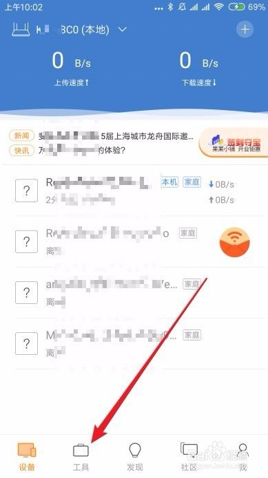 路由器共享wifi怎么提现 共享wifi赚钱如何取出