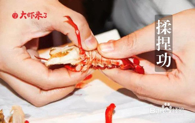 如何正确 吃小龙虾