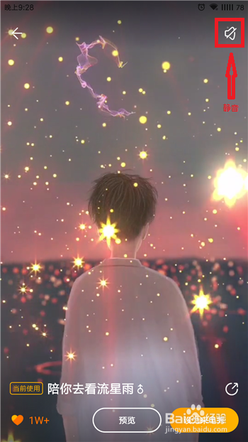 豹来电设置的来电秀没有声音怎么办