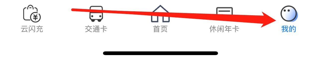 智慧苏州如何查看隐私政策