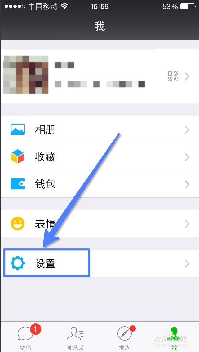 微信中，怎么将人拉入黑名单？