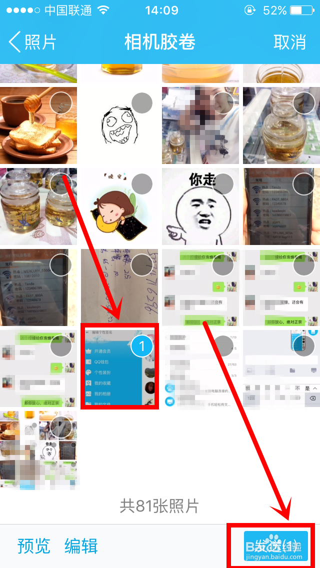怎么用手机QQ和电脑互传图片或文件
