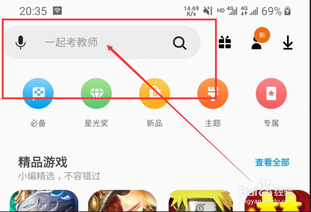 怎样快速使用微博