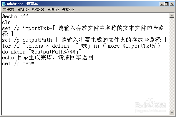 利用 FTP 服务器实现作业提交