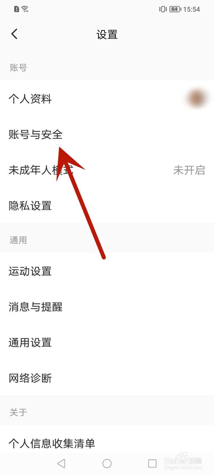keep怎么绑定第三方账号