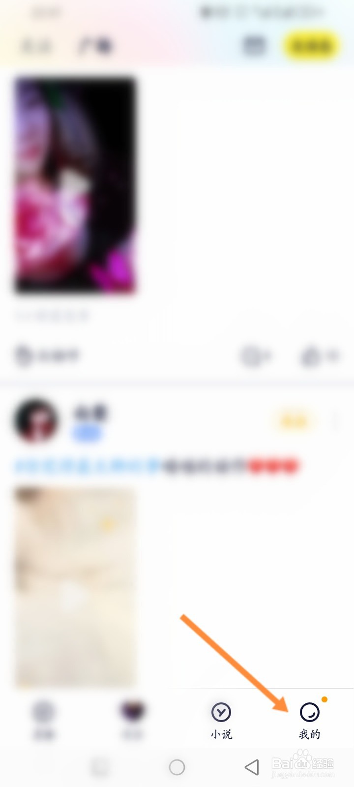 YY软件怎么查看历史违规记录