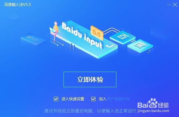 百度输入法截图功能使用教程